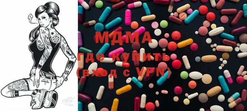 МДМА Molly  Северобайкальск 